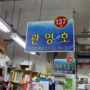 천금호 이미지