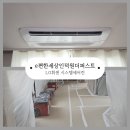 대림산업 | 이편한세상 인덕원더퍼스트 시스템에어컨 설치 후기 ㅡ 보양작업 후 주방·침실 추가설치
