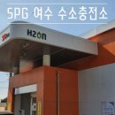 수소자동차, 수소충전소 점점 늘어나겠네요~