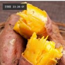 끝‼️‼️‼️‼️‼️‼️지그재그 고구마 팀구매 3kg 100원 이미지