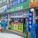 목현공인중개사사무소 이미지