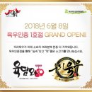 육담 - 화성시 꽃내음1길 19-18 | 육담