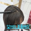 영도미용실 머리하기좋은날 이미지