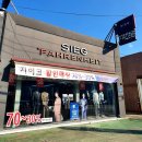 지이크할인매장