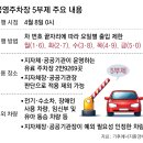 중동공영주차장 이미지