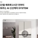 더페이지834 | LG 디오스 AI 오브제컬렉션 양문형 냉장고 832L 1등급 매직스페이스 실사용 추천 이유