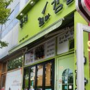 운서꼬마김밥
