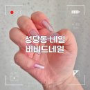 대구 성당동네일 잘하는 비비드네일, 젤연장 퀄리티 대만족 우아하고 여성스럽게