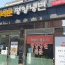 여러분평양냉면