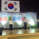 2024 아동문화축제 동영상 -2 이미지