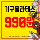 휘트니스랜드헬스 이미지