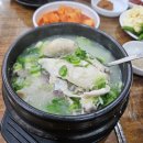 연건삼계탕 이미지