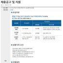 [(주)미래엔서해에너지] 2018년 하반기 신입/경력사원 채용 (~11/11) 이미지