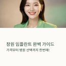 서면치과재료상사 | 창원 임플란트 잘하는곳 저렴한곳 치과 가격 싼곳