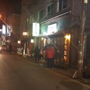 로타리 퓨전포차