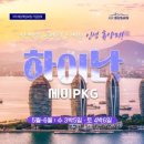 (주)동양투어 이미지