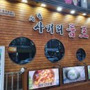 사거리룸포차 이미지