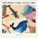 신학기추천도서 키위북스 우리나라 창작 그림책 추천해요