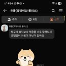 유폴 평택지제역점 이미지