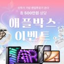 애플박스 이미지