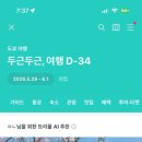 일본어 독해&작문 | [일본어] 수업 유형별 전화일본어 랭디 후기 (네이티브 코스/이야기 코스/실전 여행 코스)