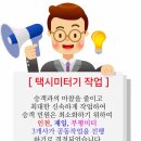 부평택시미터 이미지