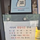 [양주 옥정 카페] 아늑하고 편안한 분위기의 이디야커피 양주옥정로데오점 내돈내산 후기