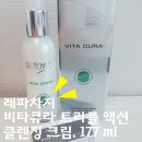 비타큐라
