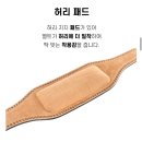 프레스 헬스 | 중량 운동 필수템, 프레스풀 레더 헬스벨트 착용 후기
