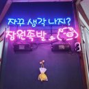장원왕족발 이미지