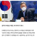 "4인이하 사업장도 주52시간.해고금지"근로기준법 통과될까/"한 채 빼고 다 팔라"고 했지만..아직 노력중인 '총리지시' 이미지