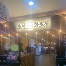 조선화로집군산 이미지