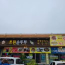 초원골프프라자
