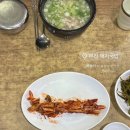 세영돼지국밥 이미지