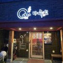 마포음식문화거리 | 마포음식문화거리 마루심 마포점