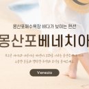 몽산포펜션 - 태안군 연꽃길 36-17 | 몽산포펜션