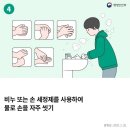 자가격리대상자 가족, 동거인 생활수칙 7가지 이미지