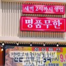 명동꽃갈비 이미지