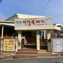 별빛어탕뚝배기 이미지