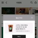 내가 스벅 골드된지 1년안됐다 하는사람 아메받으러와 이미지