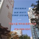 1박2일 | 부천 원미구 진달래 써미트빌 아파트 탄성코트 후기