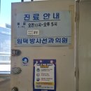 임덕방사선과의원 이미지