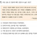대창무역(고도) | 홍대용의 과학사상(의산문답).유득공의 발해고.정약용의 여전론[閭田論]