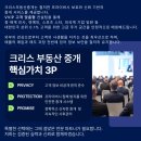 크리스부동산중개 이미지