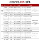 제이2수학전문학원