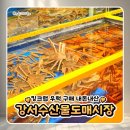 도매시장로3 | 서울 강서수산물도매시장 킹크랩 우럭 구매 내돈내산 후기