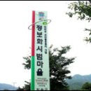 피나무골 소공원 이미지