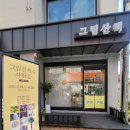 관아문길 이미지