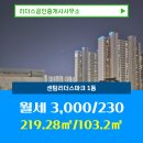리더스공인중개사사무소 네이버블로그
