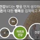 자연과 건강 네이버블로그